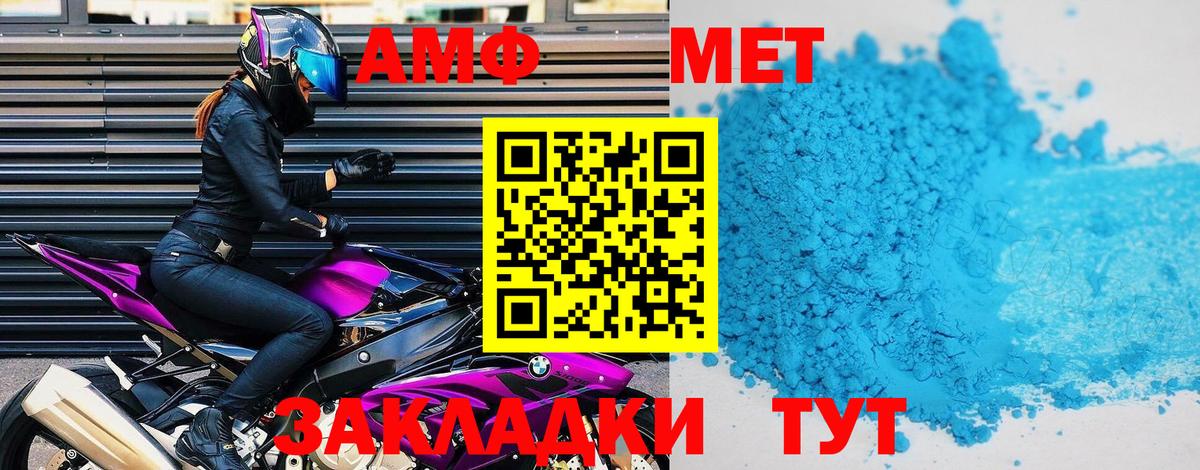 Amphetamine  Фурманов  АМФЕТАМИН Premium  АМФЕТАМИН 