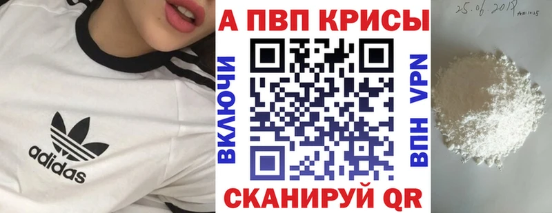 где найти наркотики  мега как войти  Альфа ПВП VHQ  Фурманов 