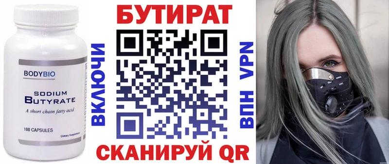 дарк нет какой сайт  Фурманов  БУТИРАТ BDO 33% 