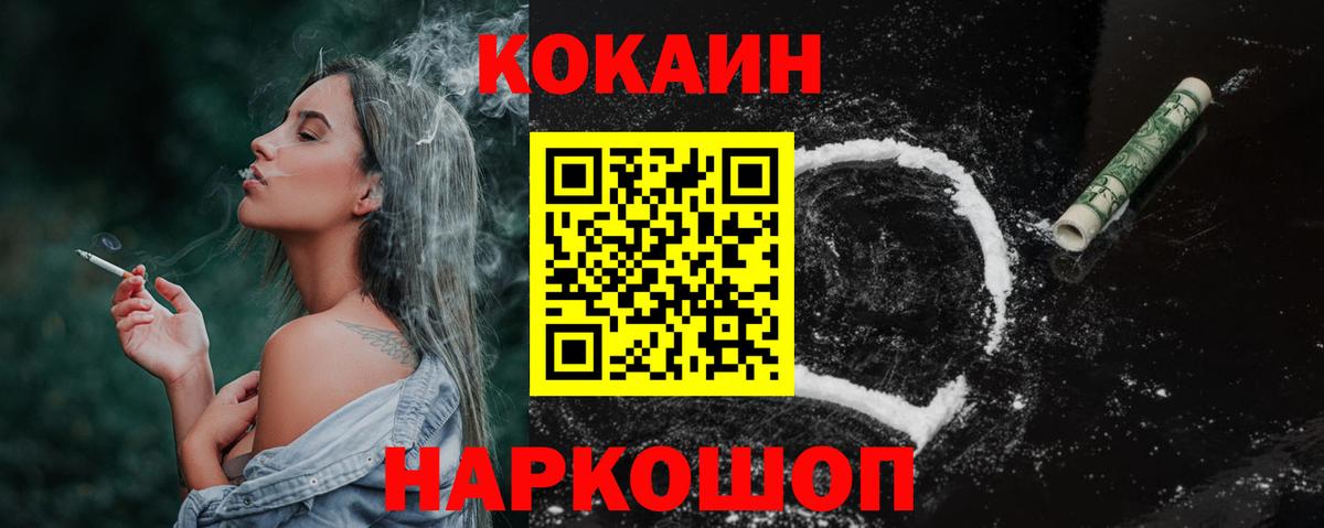 Кокаин VHQ Фурманов