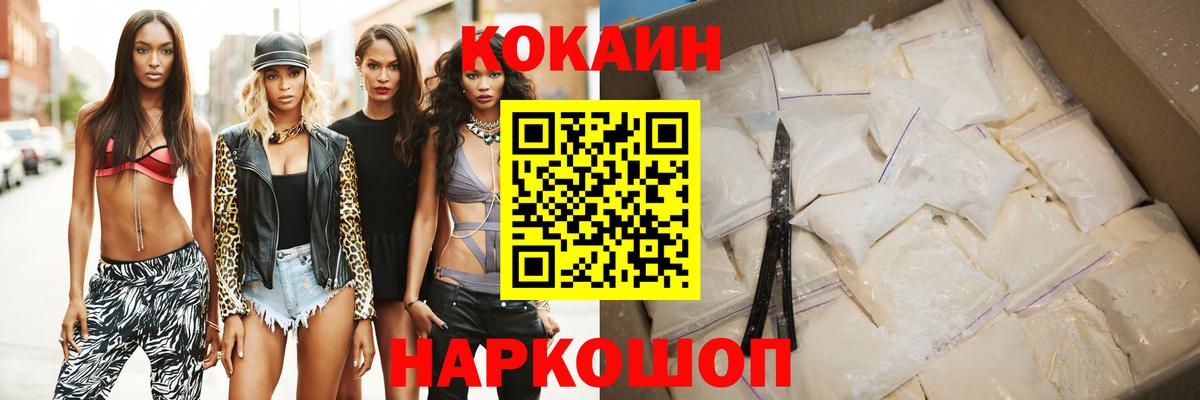 COCAIN Колумбийский Фурманов