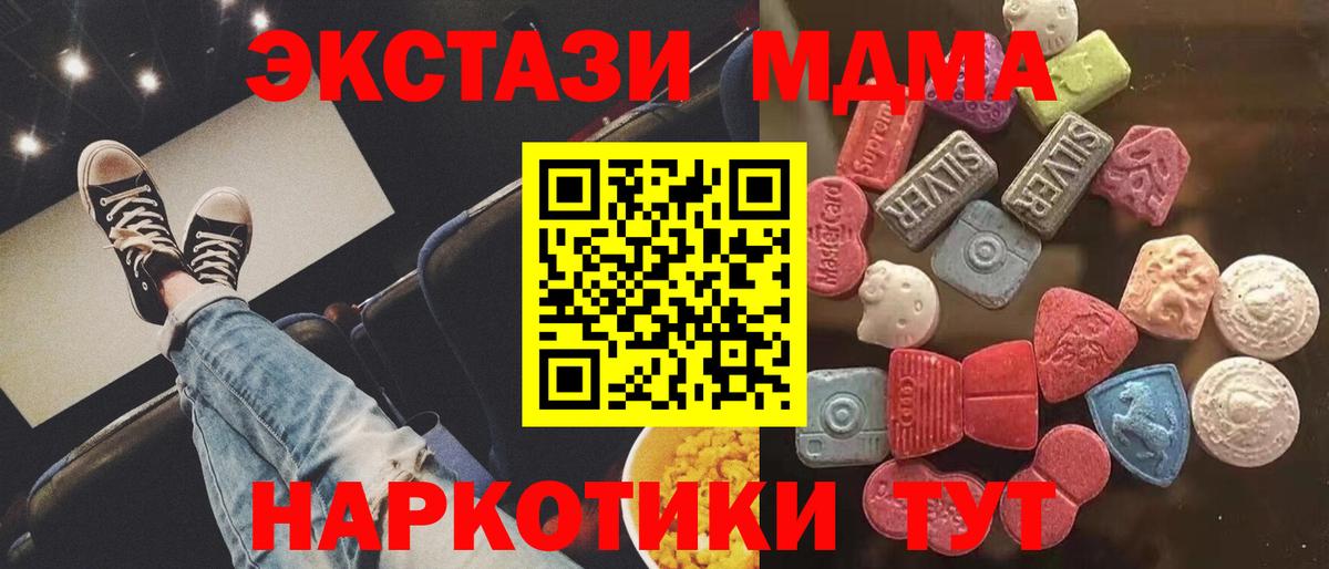 МЕГА ССЫЛКА  Экстази  Ecstasy XTC  Фурманов  Вход с VPN  ЭКСТАЗИ Дубай 