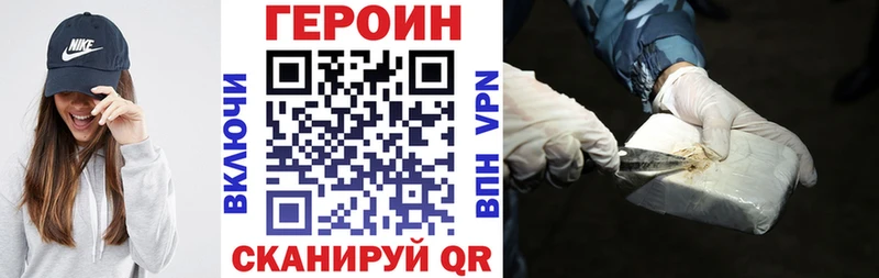 ГЕРОИН Афган  mega зеркало  Фурманов 