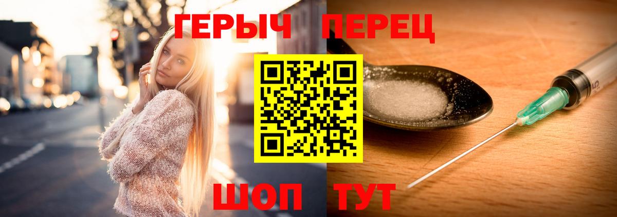Героин Heroin Фурманов