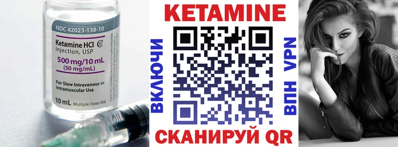 Кетамин ketamine  Фурманов 