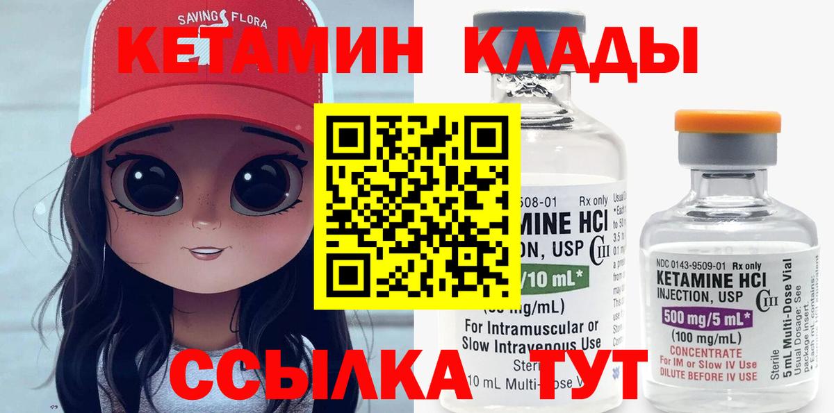 дарк нет клад  КЕТАМИН ketamine  Фурманов  КЕТАМИН ketamine 
