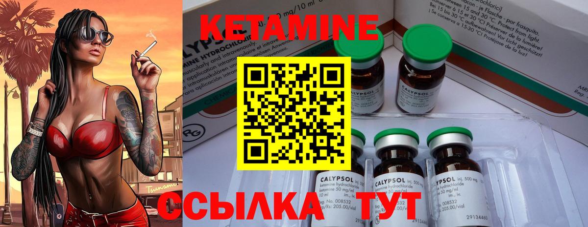 Кетамин ketamine  КЕТАМИН VHQ  Фурманов  Вход с VPN 
