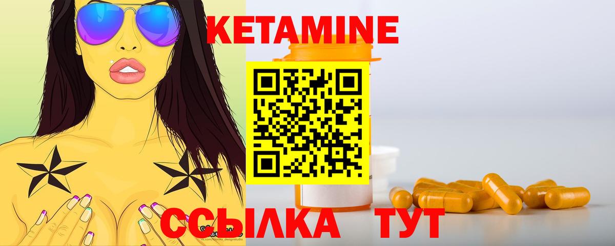 Кетамин VHQ Фурманов