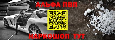 мескалин Балаково