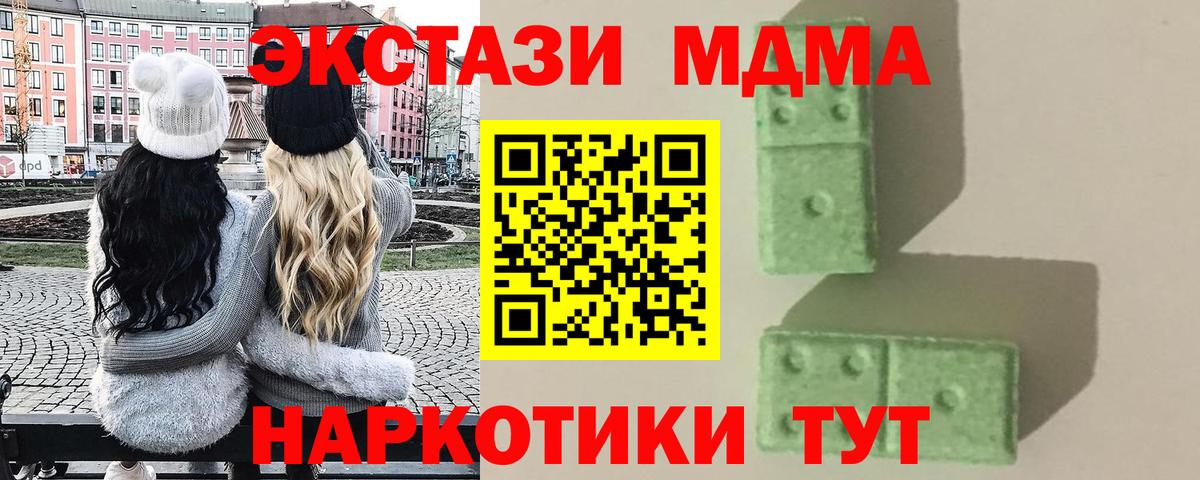 МДМА кристаллы  МДМА VHQ  Вход с VPN  Фурманов 