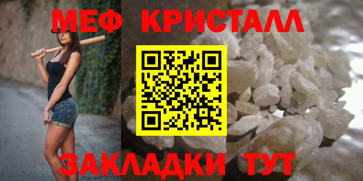 Мефедрон  blacksprut   Меф 4 MMC  Меф кристаллы  Фурманов 