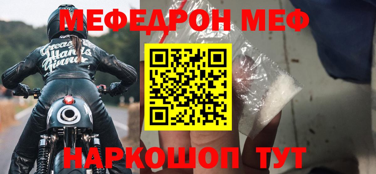 МЕФ VHQ  Меф  Меф VHQ  Фурманов  Меф  Вход с VPN 