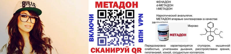 Метадон мёд  Фурманов 