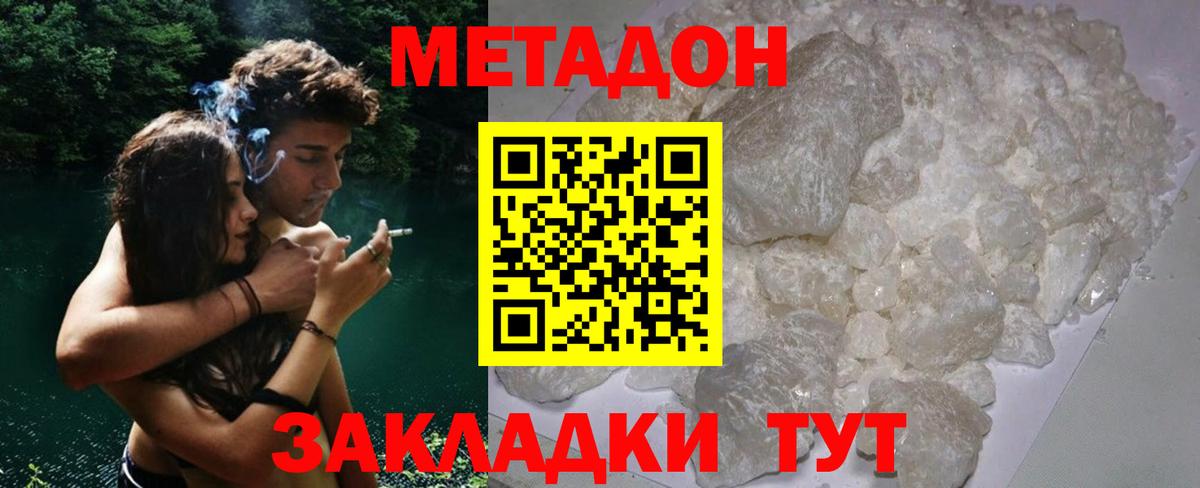 kraken ССЫЛКА  МЕТАДОН methadone  Фурманов  Вход с VPN  Метадон белоснежный 