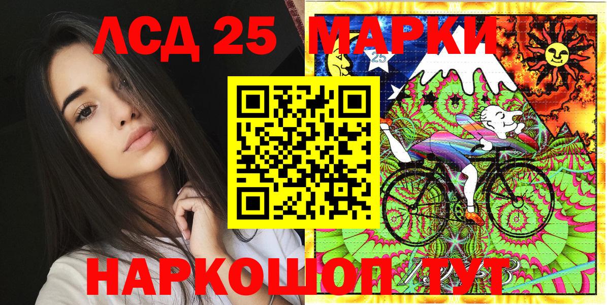 Марки NBOMe  Фурманов  Наркотические марки 1,8мг 