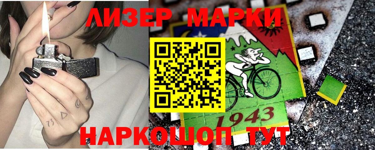 Марки NBOMe 1,8мг Фурманов