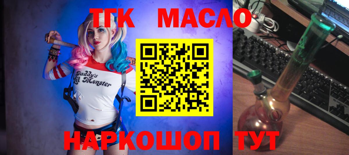 Фурманов  ТГК жижа  закладка  Вход с VPN 