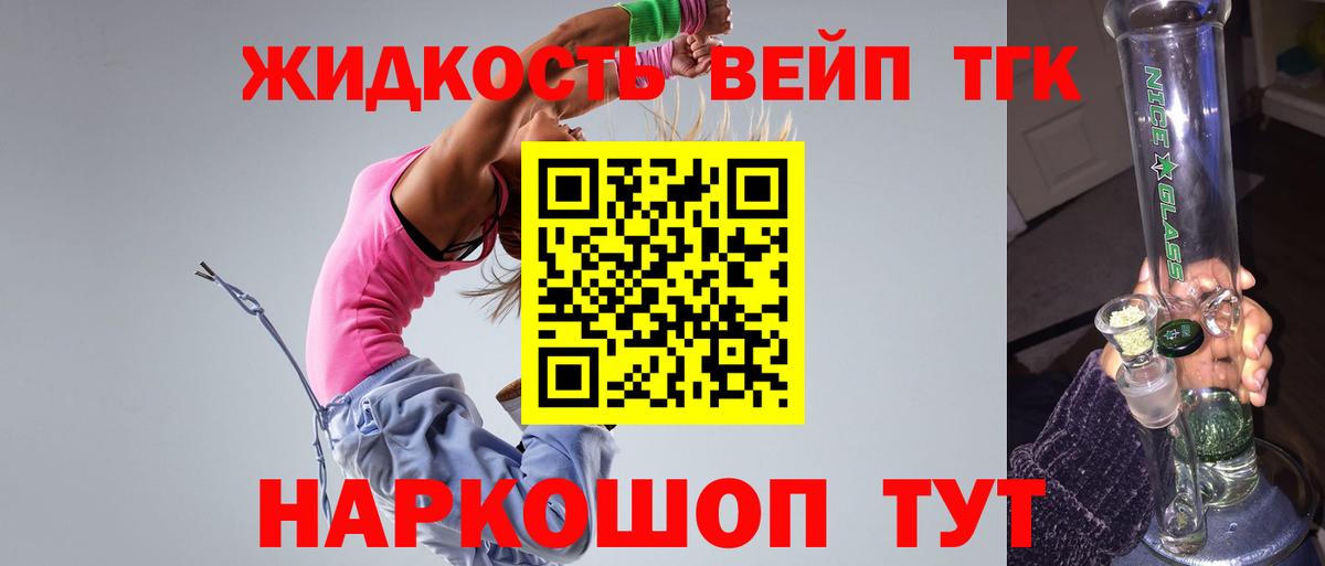 ТГК концентрат  Фурманов 