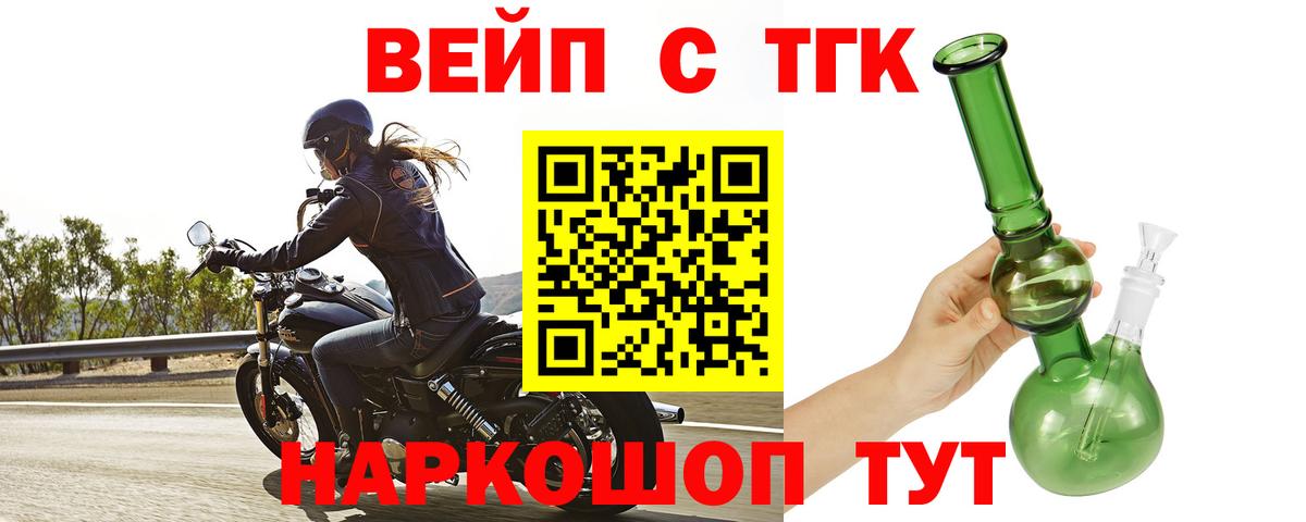 Дистиллят ТГК THC oil Фурманов