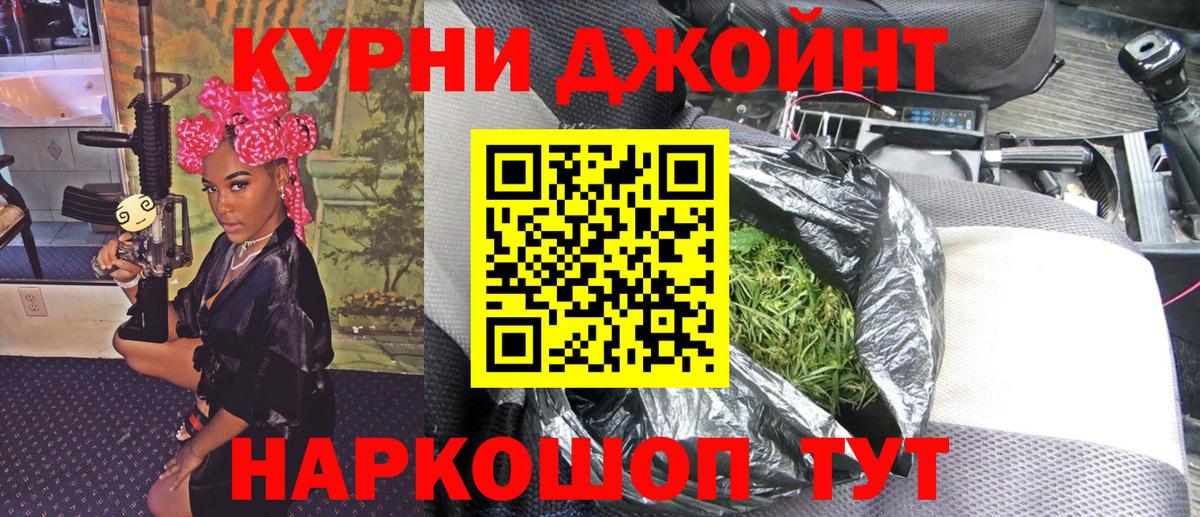 Бошки Шишки LSD WEED Фурманов